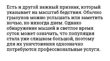 против камаров: Дезинфекция, дезинсекция, | Блохи, Клопы, Обработка деревьев, | Дворы, Дома, Квартиры — 4