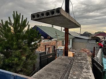 Үй жана бакча: Плиты перекрытия 
6.3х1.2
Советские 
Состояние отличное — 1