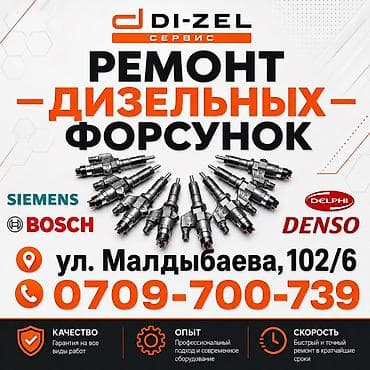 • DиZель Сервис • ► компьютерная