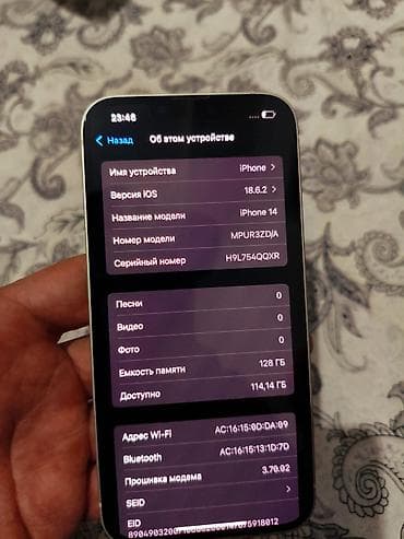 регистрация тел: IPhone 14, Б/у, 128 ГБ, Старлайт, Чехол, 81 % — 5