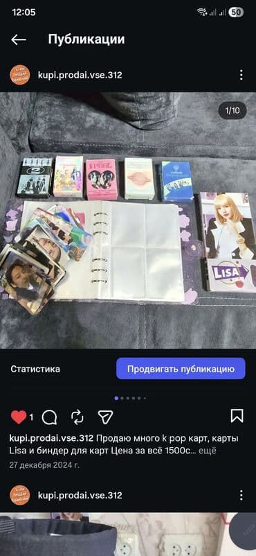 Продаю k pop карты, карточки Lisa и биндер для карт Цена за всё
