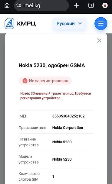 iph: Nokia 1, Б/у, 1 SIM — 9