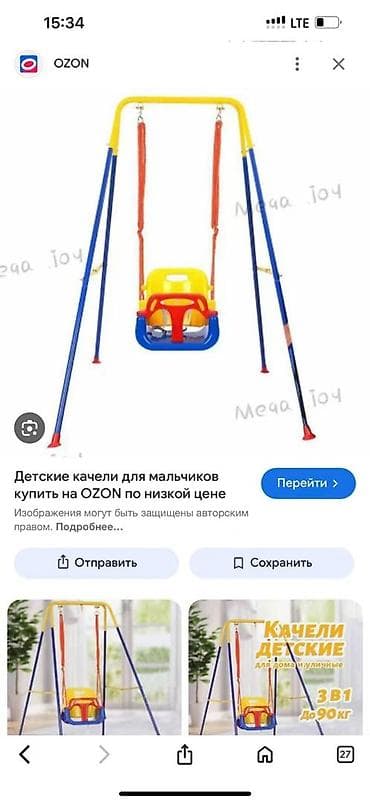Детские напольные качели с защитным сиденьем - Тип: напольные качели