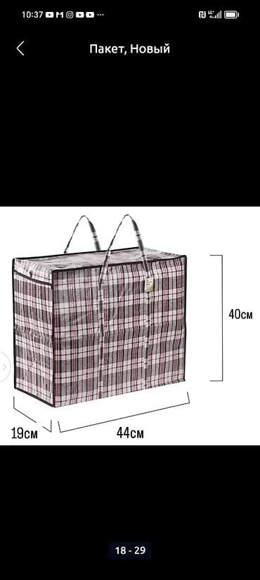 Готовый бизнес: ОПТОМ ПАКЕТТЕР – БИЗДЕ БААРЫ БАР! Той-ашка, базарга, дүкөнгө же — 2