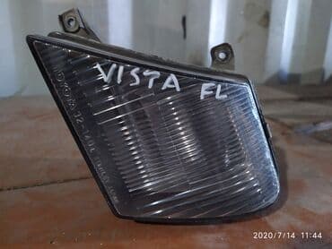 дом машина: Toyota Vista Туманка, Тойота Виста противотуманная фара, туманка — 1