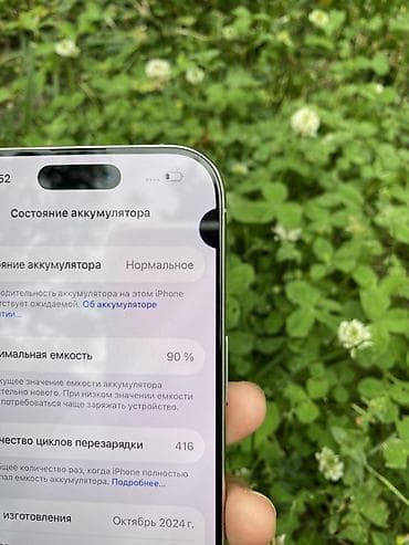 mi store: IPhone 16 Pro, 256 ГБ, Белый, Коробка, 90 % — 5