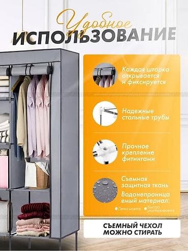 Корзины для вещей: Складной тканевый шкаф, Новый — 4