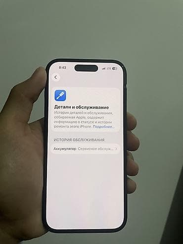 хуавей часы бишкек: IPhone с тремя камерами и Dynamic Island - Цвет: темный — 4