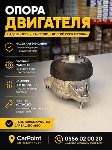start: Подушка мотора Kia 2020 г., Новый, Оригинал — 1