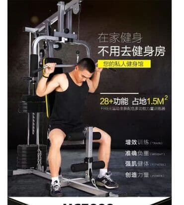 Фитнес центр дома. Силовая станция. Особенности: Тип нагрузки