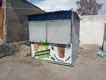 гараж темир: Киоск для торговли напитками

продаю срочно торг уместен — 1