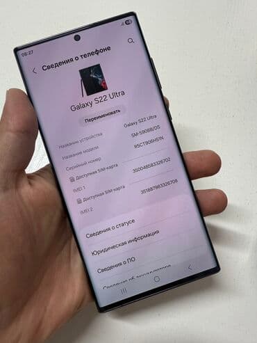 Samsung Galaxy S22 Ultra, Б/у, 256 ГБ, цвет - Черный, 1 SIM, 2 SIM, eSIM