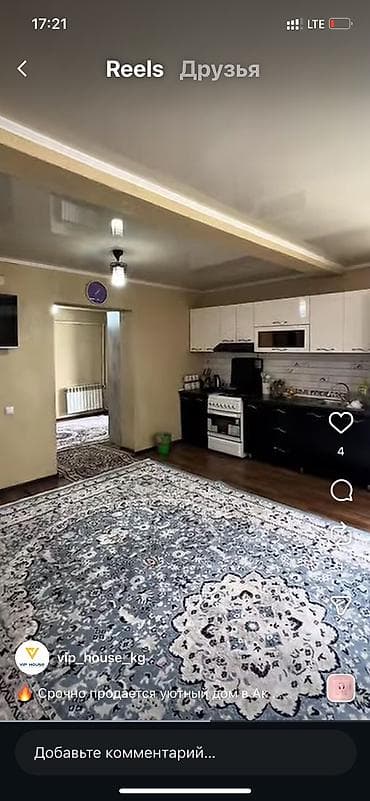 с участком: 🏡 ДОМ | АК-ОРДО 2 | 4 СОТКИ 📍 Район: Ак-Ордо 2 📐 Площадь участка: 16 × — 7