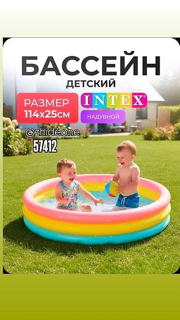 Спорт и отдых: Надувной детский бассейн Intex “Радуга” 57412NP - Размер: 114 × 25 см — 1