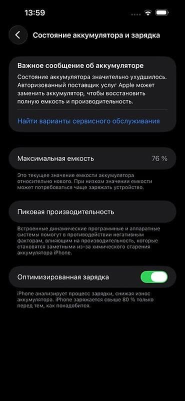 iphone x бу: IPhone 14 Pro Max, Б/у, 256 ГБ, Deep Purple, Коробка, 76 % — 4