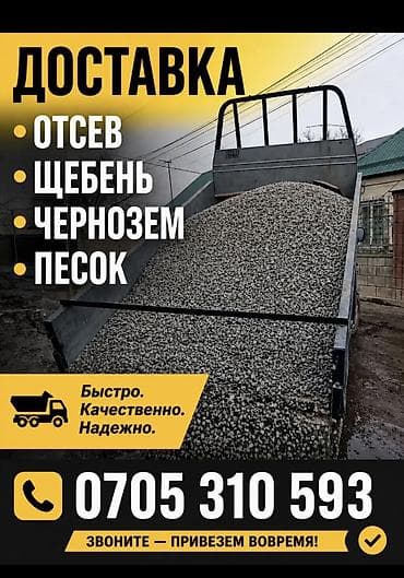 sprinter 2 9: Заказать Хендай портер, Доставка щебня, угля, песка, чернозема, отсев — 1