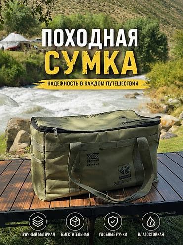 Личные вещи: Дорожная сумка, Материал: Оксфорд, Унисекс, Новый — 1