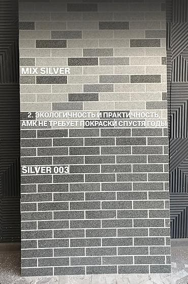 продаю профил: АМК АМК- АКРИЛОВЫЙ МРАМОРНЫЙ КИРПИЧ! Декоративное покрытие АМК — 3