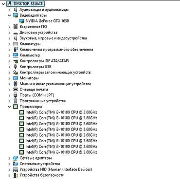 rant ace: Компьютер, ядер - 4, ОЗУ 16 ГБ, Игровой, Б/у, Intel Core i3, NVIDIA GeForce GTX 1650, SSD — 5