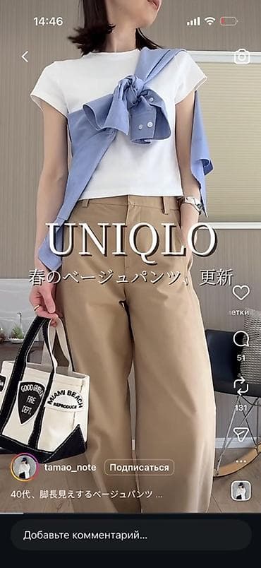 Комплект одежды UNIQLO: Заказывала себе Размеры не подошли 1) — 4