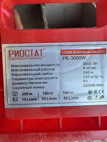фирменные часы: Скважинный погружной насос Риостат PE-3000W - Назначение: подача — 6