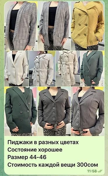 жен одежду: Женская одежда, размер 42–46 (б/у) - Кофточки свободного кроя — 9