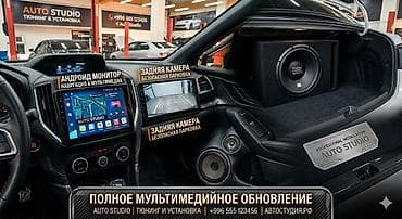 a 51: Электрик УстановщикАНДРИОД МОНИТОР, КАЛОНКИ, САБФУВЕР, ЗАДНИЙ — 1