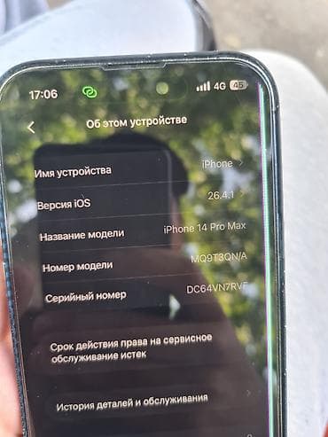 IPhone 14 Pro Max, Б/у, 128 ГБ, Чехол, 100 %