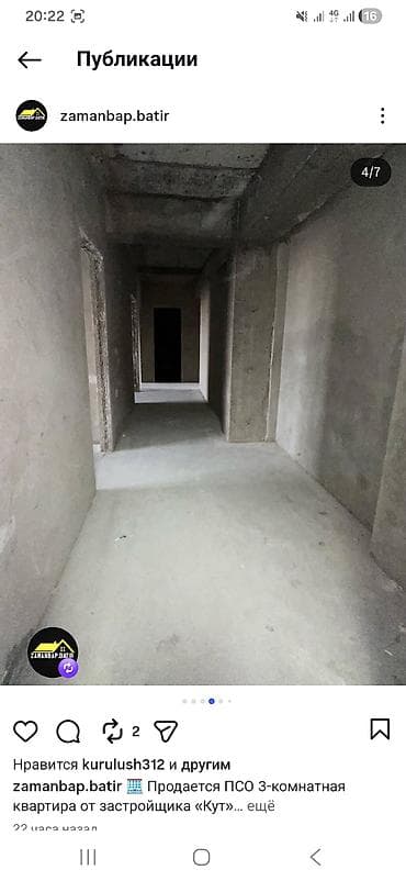 отзывы кут строй: Продаётся 3‑комнатная квартира в ПСО от застройщика «Кут» 2024 г — 1