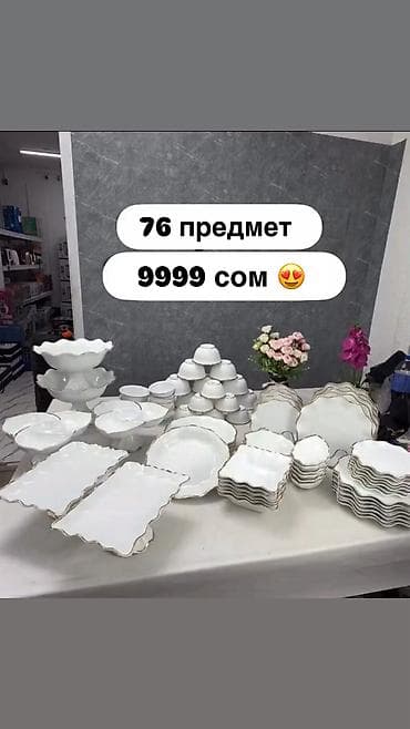 Набор столовой посуды – 76 предметов Элегантная белая сервировка с