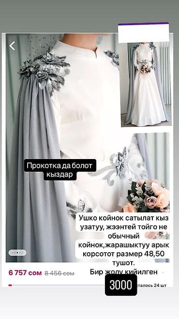 кыз себи: Праздничное платье с накидкой-кейпом - Цвет: молочный с серыми — 1