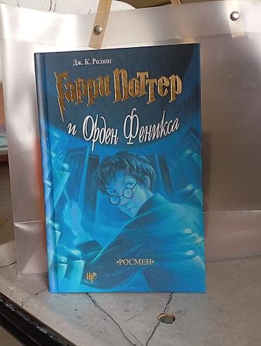 испанский язык: Комплект книг «Гарри Поттер» на русском языке, издательство «РОСМЭН» — 4