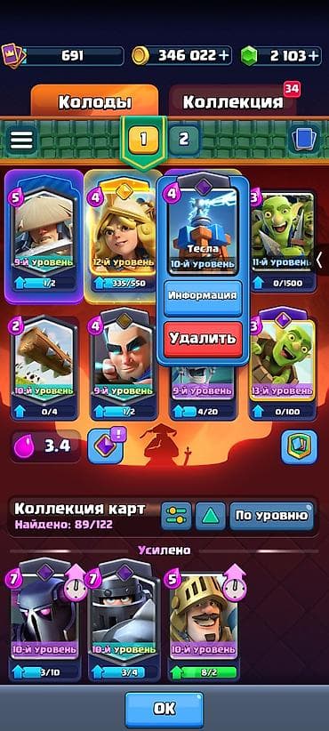 level up: Аккаунт Clash Royale +Clash Of Clans. (Inst - Ermek_L1ght - Jenishov) — 2