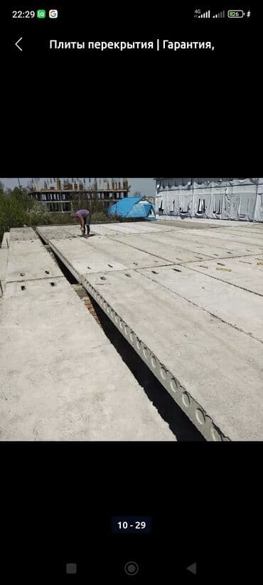 уголь цена в бишкеке: Плиты перекрытия — 7