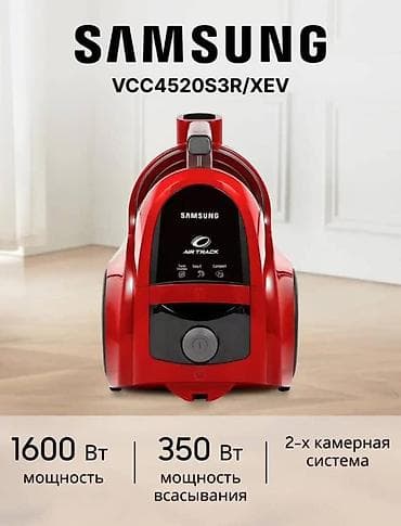 mark 1: Пылесос Samsung VCC4520S3R/XEV (серия Air Track), цвет красный — 1