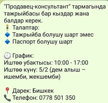 работа повар бишкек: Работа Бишкек — 1