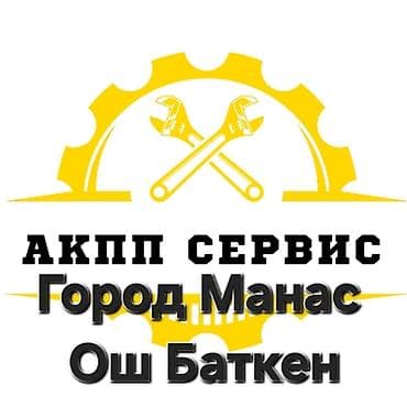 услуги чпу фрезера: АКПП СЕРВИС — профессиональное обслуживание и ремонт автоматических — 2