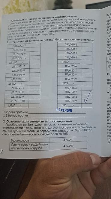 мир панел: Межкомнатная дверь “Европа” (ПВДГ) Новые двери покупали для себя по — 6