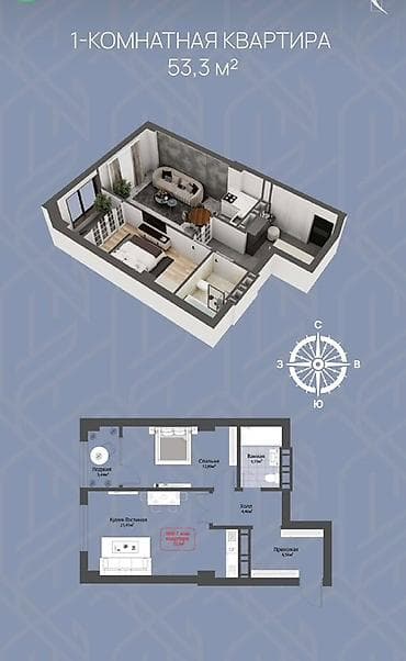 royal: 2 комнаты, 53 м² — 4