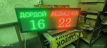 Размещение рекламы: LEDSTAR.KG — продажа LED‑экранов. Что предлагаем: - Светодиодные — 6