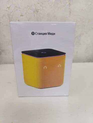 Продается Яндекс станция (Алиса) новый Свет оранжевый Уникальный