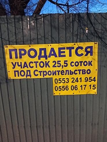 сто в новопокровке: 25 соток, Для строительства — 4