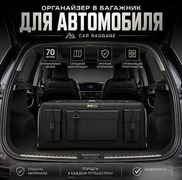 органайзера: Органайзер Новый, Платная доставка, Самовывоз — 1