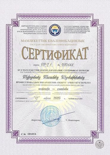 Электрики: Электрик | Установка счетчиков, Демонтаж электроприборов, Монтаж видеонаблюдения Больше 6 лет опыта — 2