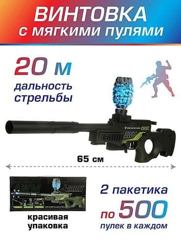 🚀 Легендарная снайперка AWP на орбизах! Хит для активных игр 🎯 Хотите — 1