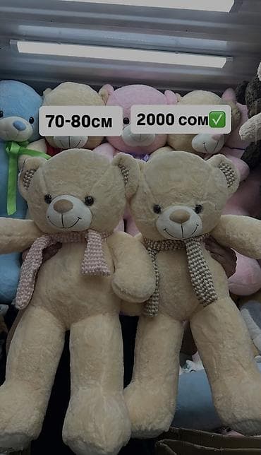 поис: ​Плюшевые мишки — Идеальный подарок для любимых! 🧸✨ ​Подарите — 4