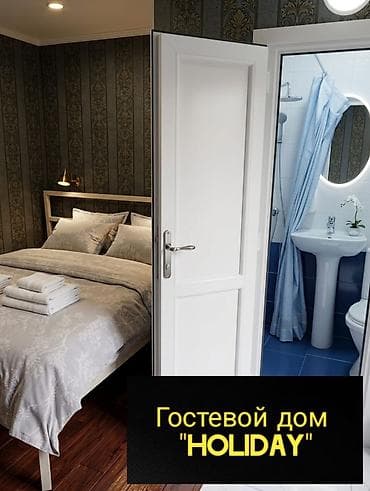 Бөлмөлөрдү ижарага берүү: Час гостиница день ночь сутки посуточно суточно эконом хостел сутка — 7