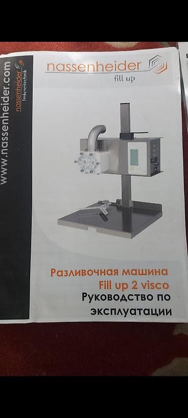 Строительное оборудование: Для фасовки емкостей, Новый — 4