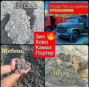 Отсев отсев отсев отсев !! чистый серый качество отличное ДЛЯ всех