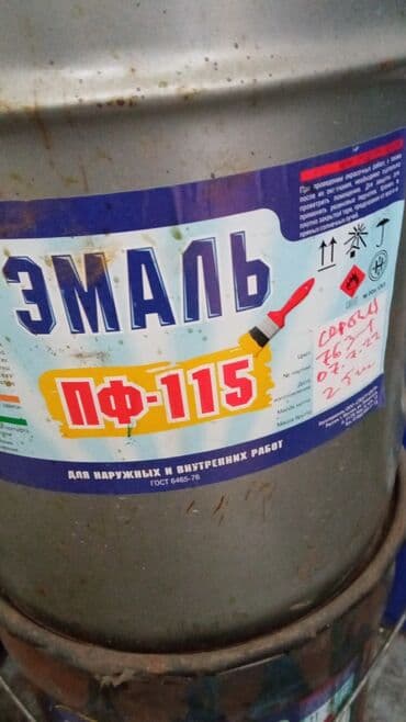 эпоксидная краска: Распродажа!!! Остатки красок по себестоимости!!! Цвета - серый, синий — 3